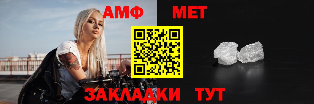 АМФ VHQ Рыбинск
