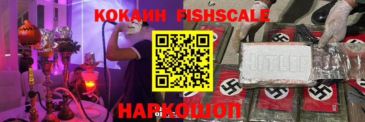 Cocaine 97%  КОКАИН  COCAIN VHQ  Рыбинск  Вход с VPN 