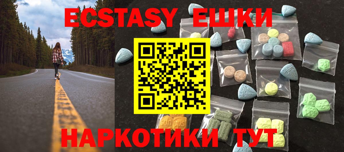 Экстази 280мг  ЭКСТАЗИ  Рыбинск  закладки  Вход с VPN 