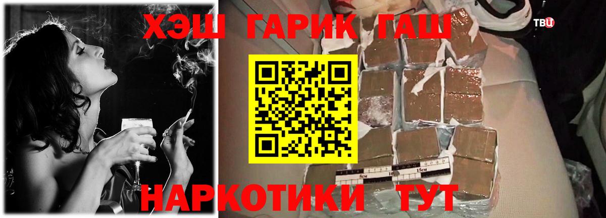 Рыбинск  ГАШ  ГАШИШ ice o lator  Вход с VPN  ГАШИШ Ice-O-Lator 