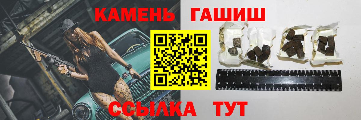 ГАШ VHQ Рыбинск