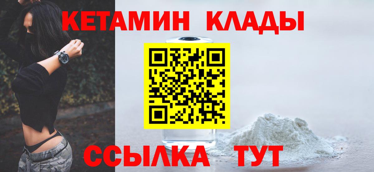 Рыбинск  Кетамин VHQ  Кетамин VHQ  Вход с VPN 