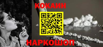 кокаин премиум Шебекино