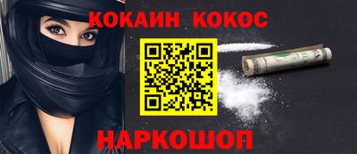 кокаин премиум Шебекино