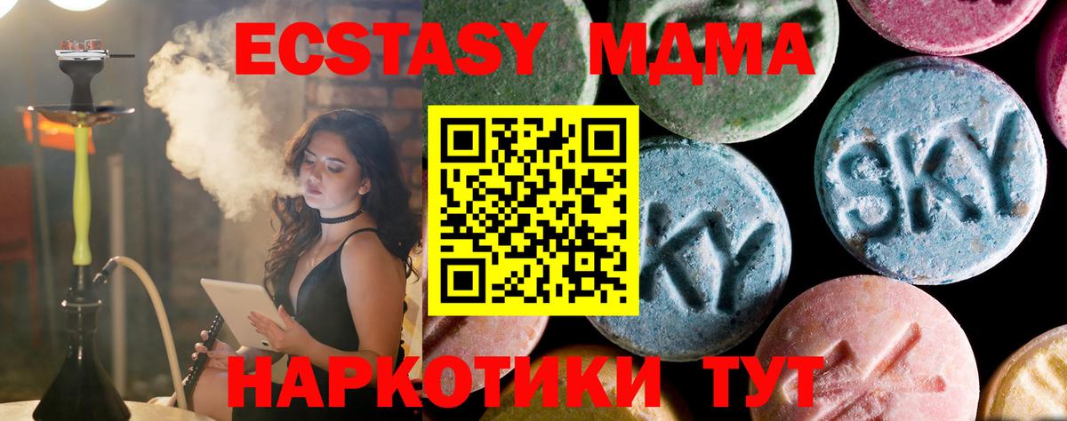 MDMA молли Рыбинск