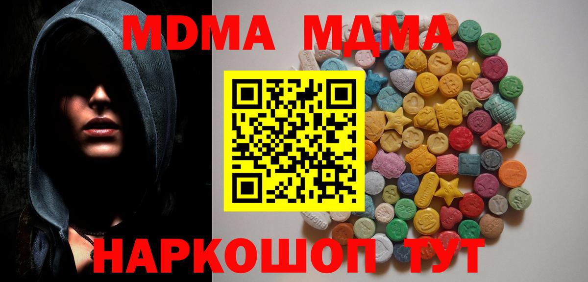 MDMA VHQ  Вход с VPN  MDMA кристаллы  Рыбинск 