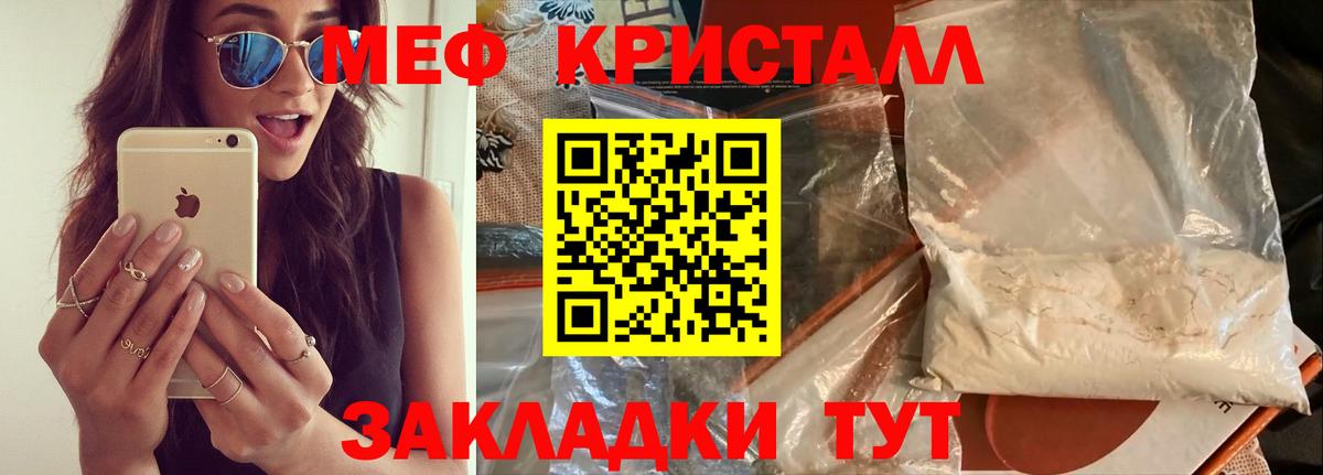 Мефедрон  Рыбинск