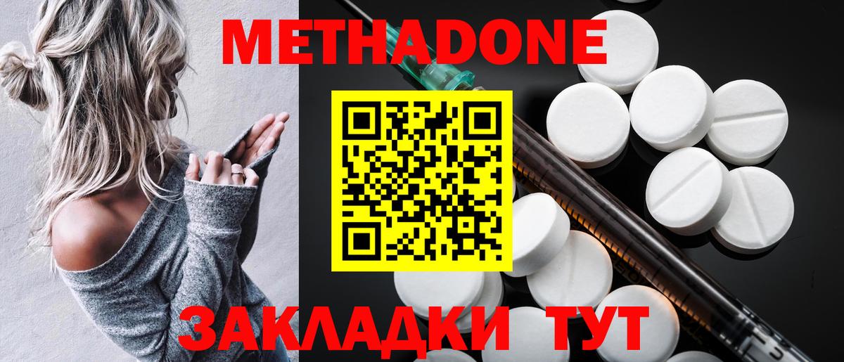Метадон methadone  omg ONION  Вход с VPN  Рыбинск  Метадон белоснежный 