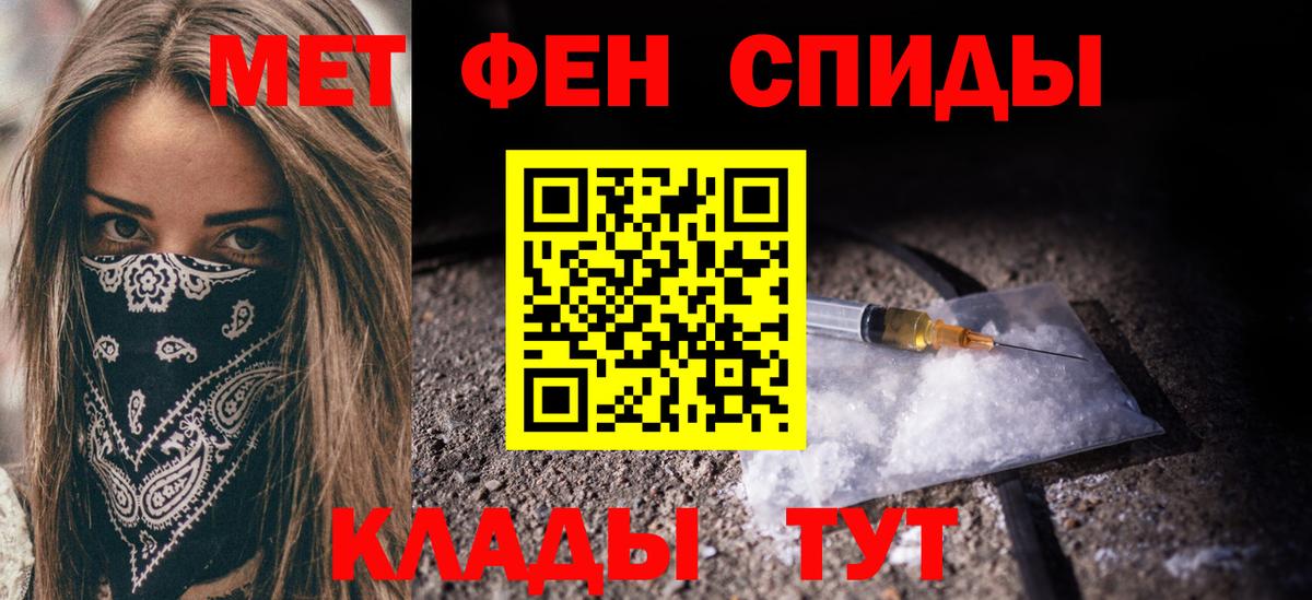 МЕТАМФЕТАМИН винт  МЕТАМФЕТАМИН винт  Вход с VPN  Метамфетамин  Рыбинск 