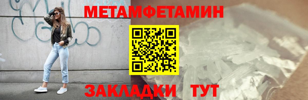 Метамфетамин кристалл Рыбинск