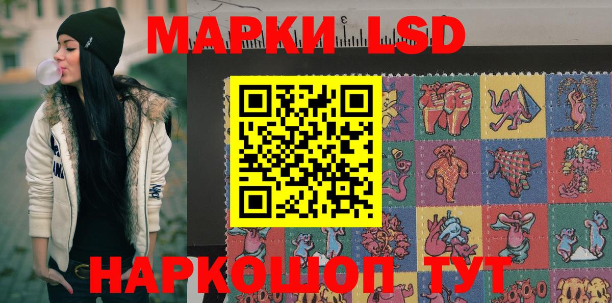 Наркотические марки 1500мкг Рыбинск