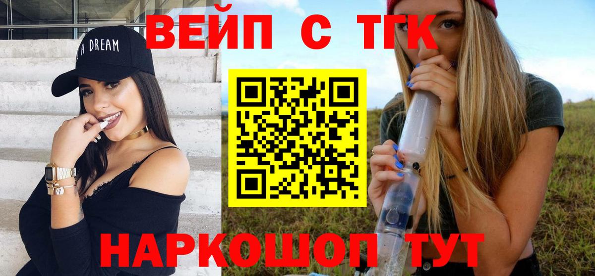 ТГК гашишное масло  Вход с VPN  Рыбинск 