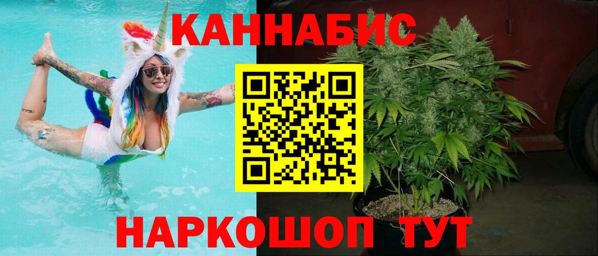 Каннабис Amnesia Рыбинск